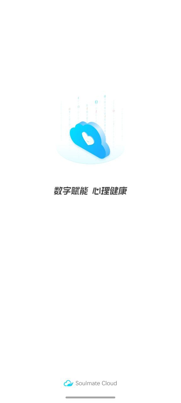 心灵伙伴云平台app手机版_下载心灵伙伴云平台免费应用v4.4.0